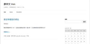 廖祥文のBLOG